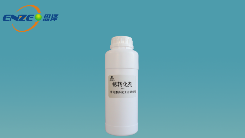 資訊|恩澤化工銹轉(zhuǎn)化劑N560研發(fā)成功，鋼鐵噴涂面漆無(wú)需除銹
