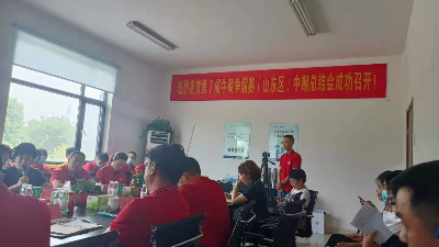 牛商爭霸中期總結會|回顧七月，展望八月，青島恩澤化工砥礪前行
